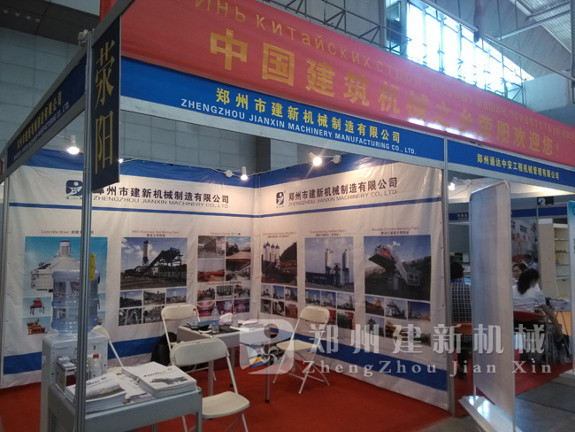 郑州建新公司参加第五届新疆工程机械展销会
